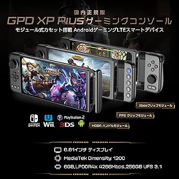 GPD XP Plus 256GB 本体 + 純正ケース Amazon.co.jp: GPD XP Plus Androidゲーム機 国内正規版